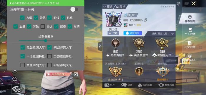 和平科技开挂器(免费) - 高性能辅助全套模块